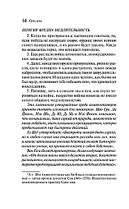 Sztuka wojny